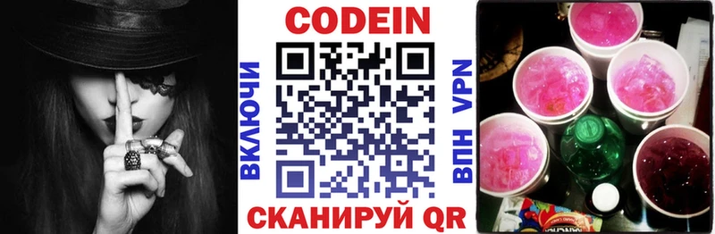 mega зеркало  Северодвинск  Codein напиток Lean (лин) 