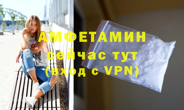 амфетамин Бородино
