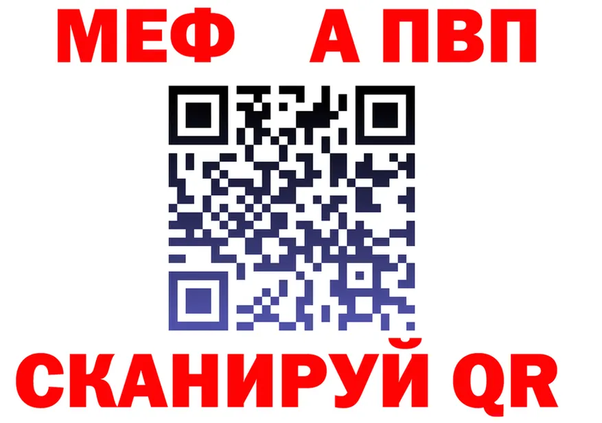 МЕФ кристаллы зеркало это OMG Северодвинск