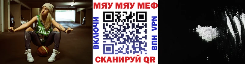 kraken вход  как найти закладки  Северодвинск  МЯУ-МЯУ мука 