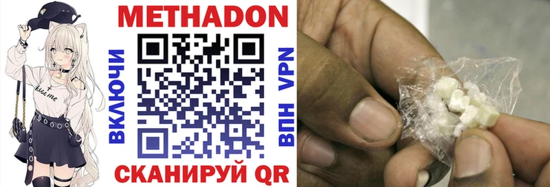 МЕТАДОН VHQ  цены наркотик  Северодвинск 