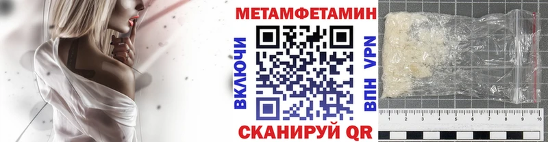 МЕТАМФЕТАМИН Methamphetamine  Северодвинск 